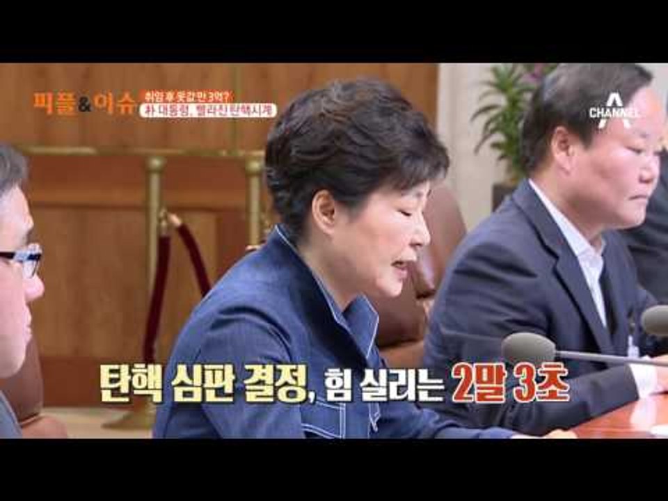 최순실, 대신 낸 옷값 朴 대통령 취임 후만 3억