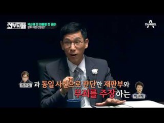 40년지기 박근혜&최순실 등 돌리나?! 재판 분리를 둘러싼 갈등!