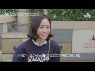 ※격한 설렘 주의※ 서주원♥배윤경, 꽁냥꽁냥 드라이브 데이트!