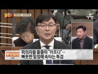 靑에 숨겼던 수첩 39권…이번 주내 관저 밖 朴 조사