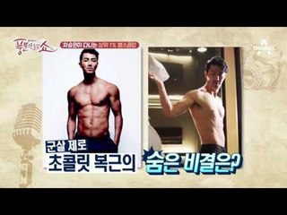 명품 몸매 차승원! 헬스클럽비가 7천만 원?