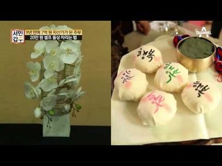 [돌상 갑부 미션!] 20만원으로 셀프 돌상 차리기!