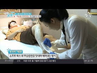 소프트 왁싱부터 하드 왁싱·브라질리언 왁싱까지, 왁싱 정복기