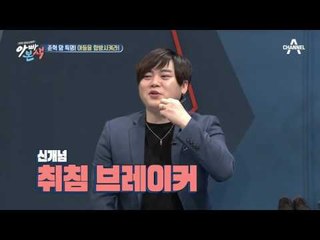 준혁 부부 드디어 합방하다?! 화기애애... 혹은 티격태격?!