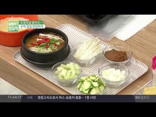 수박 껍질로 된장찌개를?