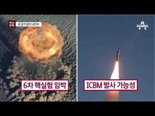 [채널A단독]중국, 北 보란 듯 접경 훈련