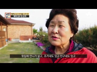 (로망 실현) 전망 좋은 전원 마을 단지에 가족, 친구와 모여사는 갑부!