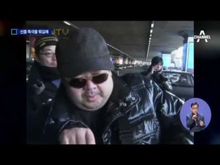 “도대체 뭐길래”…일주일째 못 찾은 신종 ‘독’