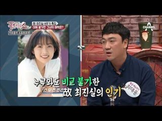 故 최진실 8주기 특집, 그녀를 잊지 못하는 이유, 대체불가 매력의 그녀!
