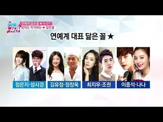 연예계 닮은꼴 스타는 누구? 엄마도 착각하는 스타 닮은꼴