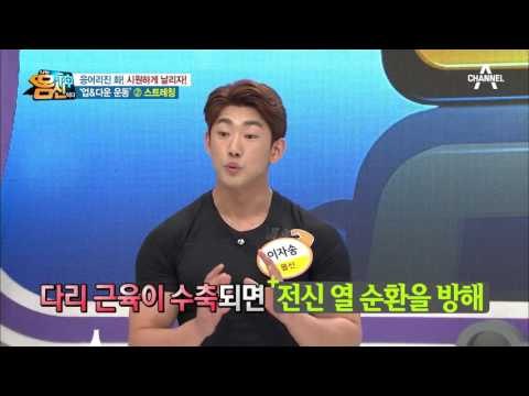 응어리진 화를 날려주는 저강도 ‘업&다운 운동’ ② 스트레칭