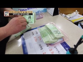 난생처음 보는 현금 대잔치! 와... 이거 실화냐?