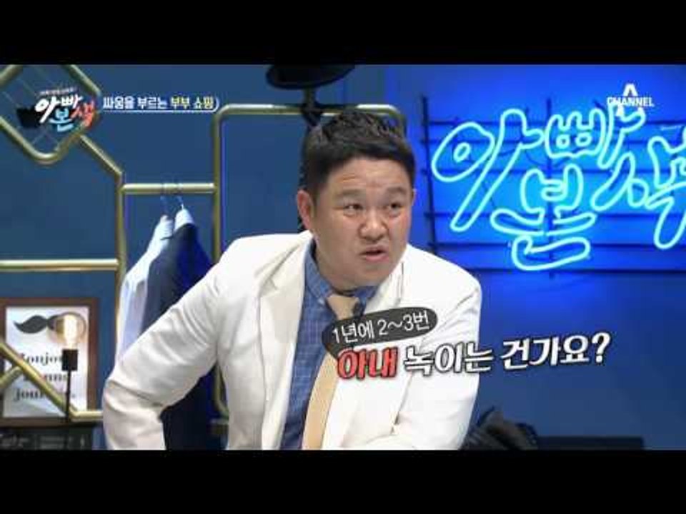 준혁 부부 오랜만의 데이트! 티격태격하다가도 행복한 친구 같은 부부♡