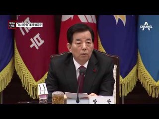 [채널A단독]조기대선 전 ‘정치 중립’…軍 특별공문