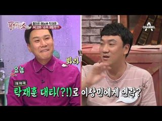 “또 쉬면 되지.” 능청맞은 예능神 탁재훈! 불법도박, 이혼소송 논란의 역사!