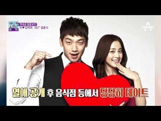 역대급 철통보안 비♥김태희, ‘007’ 결혼식