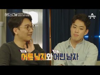 (흔들린 우정) 저돌美 서주원 vs 으른美 장천, 후퇴 없는 남자들의 경쟁!