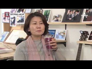 [여성동아·채널A단독]“내 남편은 소통의 천재”