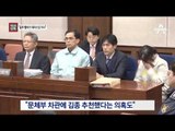 [채널A 단독]‘최순실 멤버’가 정유라 대리수강 지시