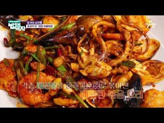 [영등포 맛집] 중독성 강한 중국 현지의 맛! 불맛 작렬 ‘매운 해물볶음’!