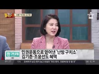 꽃길만 걷던 왕실장-신데렐라의 몰락...