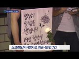 “구의역 재발 막자”…스크린도어 ‘2중 감시’ 도입