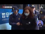 [채널A단독]“박채윤 특혜 대통령이 지시”