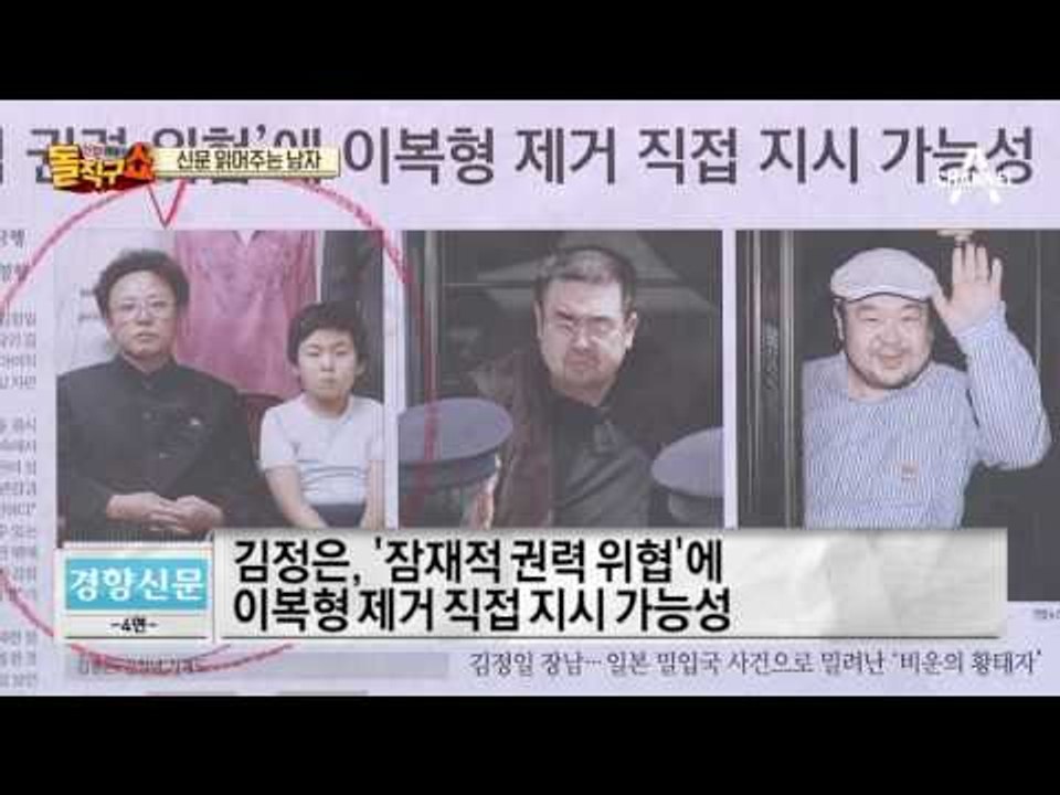 신문 읽어주는 남자 - 2월 15일 돌직구 브리핑