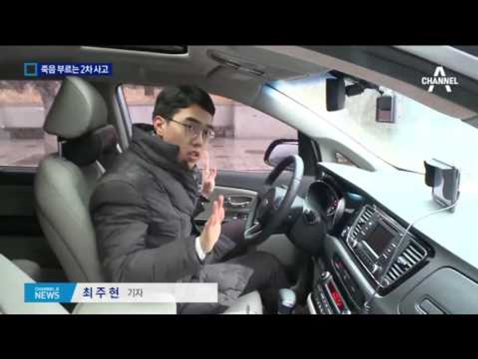 궂은 날씨 위험한 고속도로…2차 사고 예방법은?