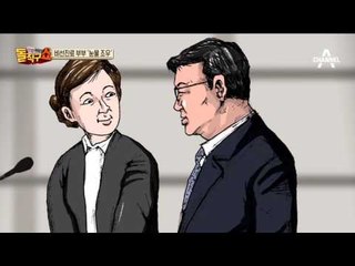 법정 나온 ‘비선진료’ 부부