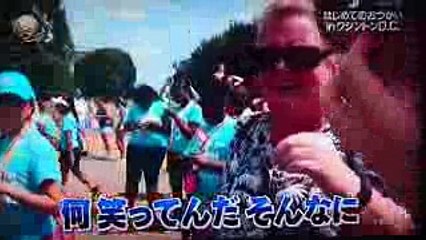 イッテq 6 はじめてのおつかい Inワシントン Video Dailymotion