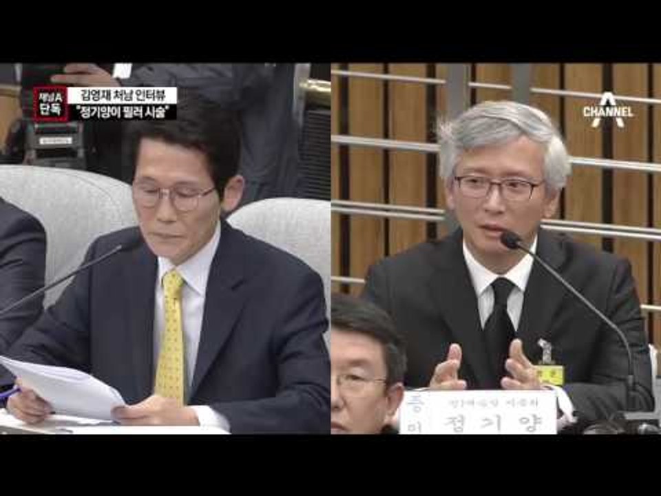 [채널A단독]“‘자문의’ 정기양이 박 대통령 미용시술”