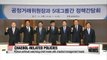Korean antitrust watchdog urges more efforts for fair competition by chaebols, giving Dec. deadline
