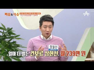 한 달 건보료 239만 원 내는 사람들, 부산지하철은 환풍기 ‘날벼락’