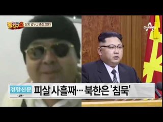김정은 생일 앞둔 하필 이 시점