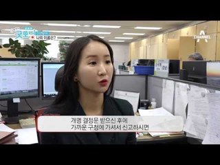 신년맞이, 나의 이름은?