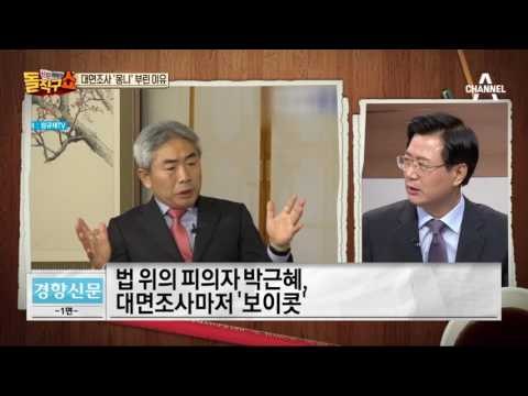 대면조사 ‘몽니’ 부린 이유…진흙탕 싸움 하자는 朴