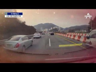 [더착한뉴스]‘삐요삐요’ 울리자 길이 열렸다