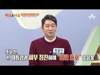 쓸쓸한 생일 맞는 朴 대통령 커피를 사랑한 최순실?