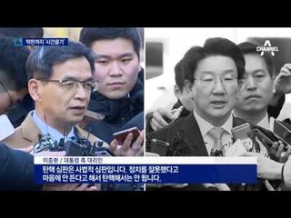 박 대통령 불출석…최후변론까지 시간끌기