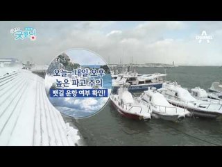 체감 기옥 급강하!! 빙판길 주의!!