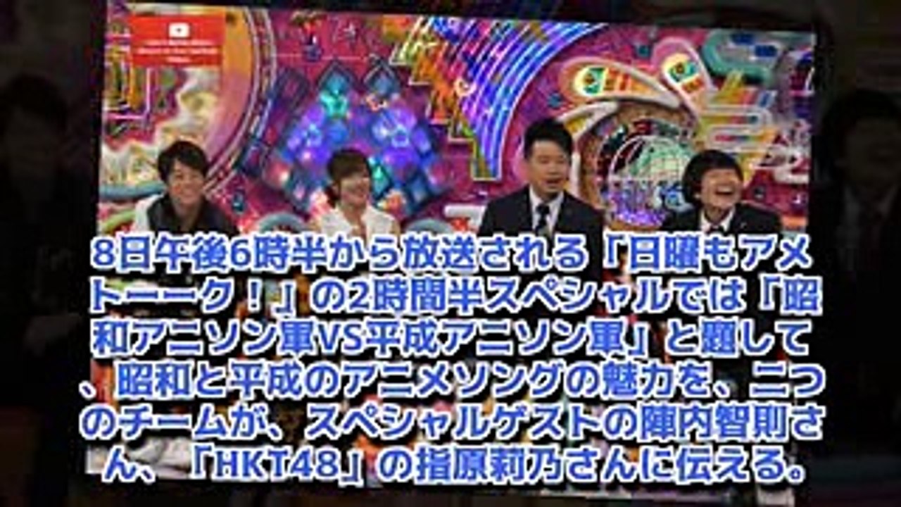 日曜もアメトーーク！：今夜は昭和VS平成アニソン　キスマイ宮田が「ラブライブ！」の魅力熱弁