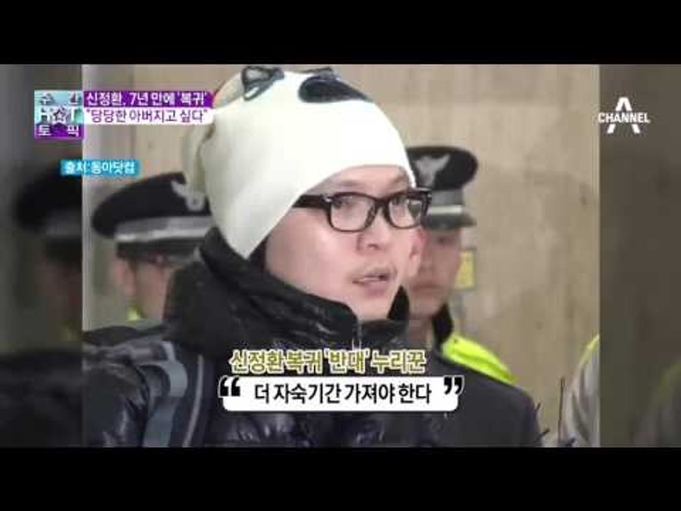 신정환 7년 만에 복귀 "당당한 아버지고 싶다"