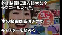 ひよっこ愛に有働アナも・・・ＮＨＫも大騒ぎ！「あさイチ受け」有村架純も大爆笑