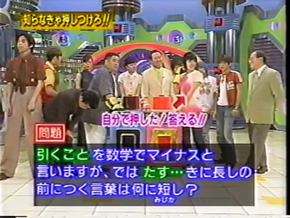 マジカル頭脳パワー!! 1997年7月24日放送