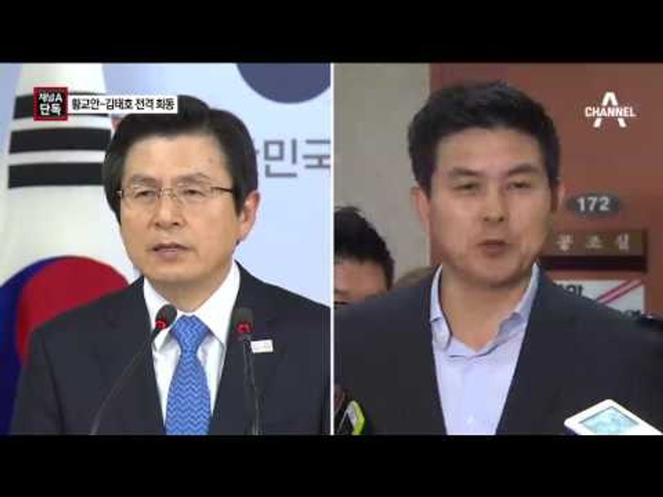 [채널A단독]황교안, 김태호 만나 대선 출마 논의