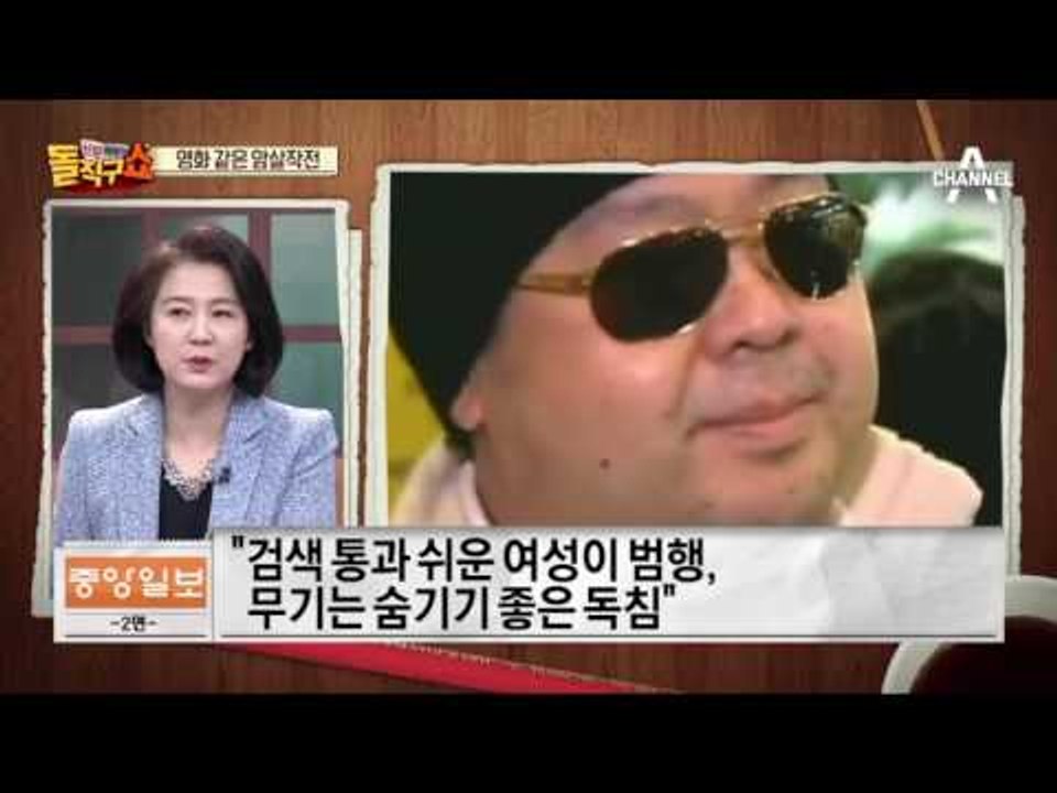 ‘충격’ 北 김정남 피살…김정은 눈엣가시 제거