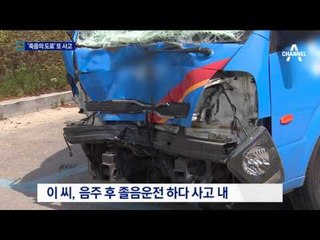 인도 없는 죽음의 길…만취車의 습격