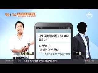 강훈 망고식스 대표, 유서 남기지 않고 자살