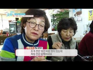 건강함을 살린 자연을 담은 맛집, 재첩 요리 vs 한방 오리 백숙